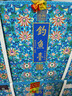 釣魚臺珍品一號酒(琺瑯彩) 貴州醬香型53度白酒中秋節(jié)日送禮純糧食酒水 53度 500mL 6瓶 曬單實拍圖