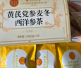 同仁堂（TRT）正宗元氣四寶茶黃芪黨參麥冬西洋參男腎女滋補養生氣血男人茶 曬單實(shí)拍圖