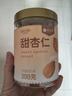 樓蘭蜜語(yǔ)甜杏仁300g/罐 原味南杏仁片微苦回甘烘焙堅果可做杏仁露早餐零食 曬單實(shí)拍圖