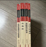 全4冊 快樂(lè )讀書(shū)吧四年級上冊必讀課外閱讀書(shū) 中國古代神話(huà) 世界經(jīng)典神話(huà)與傳說(shuō)故事 山海經(jīng) 希臘神話(huà)故事 贈考點(diǎn)小冊子  三升四暑假閱讀書(shū)目 新老版本隨機發(fā)貨 曬單實(shí)拍圖