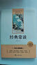 昆蟲(chóng)記和經(jīng)典常談八年級下冊名著(zhù)正版（全4冊）初二必讀課外閱讀書(shū) 適用人民教育出版社人教版教材配套閱讀完整無(wú)刪減版 無(wú)障礙閱讀 曬單實(shí)拍圖