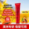 諾珊娜澳洲番木瓜膏萬能潤唇膏滋潤保濕寶寶紅屁屁蚊蟲叮咬止癢曬后護(hù)理 曬單實(shí)拍圖