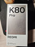 小米 REDMI K80 第三代驍龍 8 6550mAh大電池 澎湃OS 汐月藍(lán) 12GB+256GB 紅米5G手機(jī) 曬單實拍圖