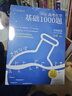 2026新版李政化學(xué)高考化學(xué)基礎1000題全國通用 曬單實(shí)拍圖
