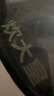 炊大皇鐵鍋家用無(wú)涂層不銹炒鍋燃?xì)庠顚Ｓ贸村伋床隋伷降族仒O鐵鍋32cm 曬單實(shí)拍圖