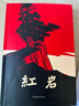 【當當 正版包郵】紅巖 紅星照耀中國 八年級上冊閱讀名著(zhù)正版原著(zhù)羅廣斌楊益言著(zhù)愛(ài)國主義紅色經(jīng)典書(shū)籍初中生課外書(shū)中國青年出版社 紅巖【完整版八年級上】 曬單實(shí)拍圖