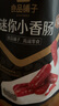 良品鋪?zhàn)蛹內(nèi)饷阅阈∠隳c235g約25小包即食香腸 肉棗腸 休閑零食辦公室解饞 曬單實(shí)拍圖