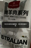1號會(huì )員店澳洲散養原切羊肉卷1斤 火鍋食材羊肉片草地羊 曬單實(shí)拍圖