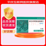 [海捷亞]氯沙坦鉀氫氯噻嗪片 50mg:12.5mg*7片 10盒裝 曬單實(shí)拍圖