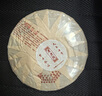 七彩云南普洱茶 2016年易武古樹(shù)茶普洱生茶餅357g 禮品送禮高檔茶葉禮盒 曬單實(shí)拍圖