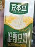 豆本豆唯甄豆奶250ml*24盒植物蛋白飲料兒童營(yíng)養學(xué)生早餐奶中秋送禮禮盒 曬單實(shí)拍圖