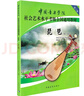 系列自選】中國音樂學(xué)院社會藝術(shù)水平考級全國通用教材：琵琶（9級-10級）正版1-5級第二套國音教程書籍曲譜琴譜一到五1級~5級6-8中國青年社JST 1-5級 曬單實拍圖