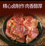 恒都 五香鹵牛腱 200g*3 開袋即食 休閑零食 熟食下酒菜 重慶特產(chǎn) 曬單實拍圖