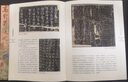 中國書(shū)法史(享7項禮贈 精美刷邊 藏書(shū)票 拉頁(yè) 黑金帆布袋）3000年中國書(shū)法隨身讀 曬單實(shí)拍圖