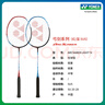 尤尼克斯（YONEX）羽毛球拍全碳素弓箭ARC5i新紅藍對拍套裝 附手膠拍包尼龍球 曬單實拍圖