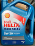 殼牌（Shell）機(jī)油全合成機(jī)油5w-20(5w20) API SP級 4L 藍(lán)殼HX7 PLUS京東養(yǎng)車 曬單實拍圖