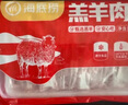 HI 海底撈內蒙古羔羊羊肉卷1斤  原切不添加 燉煮火鍋國產(chǎn) 曬單實(shí)拍圖