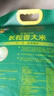 福臨門(mén)黑龍江產(chǎn)區長(cháng)粒香米 東北大米 5kg*1袋【99%用戶(hù)購買(mǎi)】 曬單實(shí)拍圖