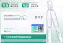 花姬賞美白祛斑次拋精華液補水保濕提亮膚色煙酰胺原液保濕淡斑護膚 10盒裝 1g 曬單實(shí)拍圖