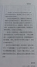 【贈左宗棠生平簡(jiǎn)表+手書(shū)楹聯(lián)】家風(fēng)與成事 從左宗棠家書(shū)看晚清變局 徐志頻著(zhù) 左宗棠自傳 中國歷史人物傳記名人傳記書(shū)籍 中國經(jīng)濟出版社 曬單實(shí)拍圖