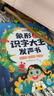 【時光學(xué)】象形識字大王發(fā)聲書 會說話的早教有聲書0-6歲3歲中英雙語幼兒手指點讀發(fā)聲書寶寶啟蒙認(rèn)知早教書 曬單實拍圖