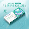 海儷恩全視隱形眼鏡半年拋2片盒近視透明片兩季拋1片 半年拋2片【可備注不同度數】 500度 曬單實(shí)拍圖