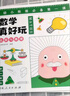 當(dāng)當(dāng)正版童書 你好！數(shù)學(xué)套裝30冊(cè) 數(shù)學(xué)幫幫忙 科學(xué)幫幫忙 超值禮品盒裝 幼數(shù)學(xué)啟蒙繪本親切的數(shù)學(xué)概念啟蒙圖畫書【3-6歲】 數(shù)學(xué)幫幫忙（全25冊(cè)+導(dǎo)讀手冊(cè)） 曬單實(shí)拍圖