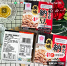 冰天凍地日本進口北海道濱莉納豆178.8g 即食拉絲調(diào)味發(fā)酵納豆菌 輕食早餐 40g*16盒 濱莉北海道小粒 曬單實拍圖