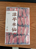 七春 茶葉漳平水仙烏龍茶 2025年新茶蘭花香冷泡濃香袋裝250g自己喝 曬單實(shí)拍圖