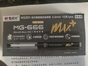 晨光Plus全針管MG-666中性筆考試0.5mm筆芯學(xué)生用筆黑色水性簽字直液式碳素黑子彈頭 M2201護套直液式/12支 曬單實(shí)拍圖
