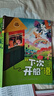 萬(wàn)物復書(shū)25暑三升四年級組合 中國神話(huà)故事精選美繪版余祖政著(zhù) 希臘神話(huà)故事優(yōu)選彩插版 下次開(kāi)船港優(yōu)選彩插版 森林報夏優(yōu)選彩插版 班班共讀老師推薦童書(shū) 四年級正版贈導讀單 《下次開(kāi)船港》+導讀單 曬單實(shí)拍圖