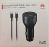 華為車載充電器100w 超級快充帶線 適用華為nova 14/Pura 80/蘋果iPhone15/16手機(jī)筆記本ipad平板電腦 曬單實(shí)拍圖