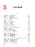 德國國情面面觀(guān)：德國概況入門(mén) 曬單實(shí)拍圖