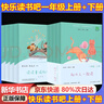 和大人一起讀 新版上冊 讀讀童謠和兒歌  2025年新版一年級下冊 人教版快樂(lè )讀書(shū)吧一年級下冊/上冊課外書(shū)必讀注音版小學(xué)生讀物一年級課外閱讀書(shū)目人民教育出版社一年級課外閱讀必讀1年級 【店長(cháng)推薦 一年 曬單實(shí)拍圖