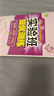 2025秋 實(shí)驗班提優(yōu)訓練 八年級上冊 英語(yǔ)譯林版 強化拔高教材同步練習冊 曬單實(shí)拍圖