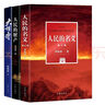 人民的名義（同名電視劇原著小說(shuō)，周梅森老師親自修訂） 小說(shuō) 曬單實(shí)拍圖