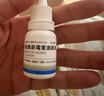 唯特醫(yī)生硫酸新霉素滴眼液寵物眼藥水貓咪狗狗去淚痕發(fā)炎結(jié)膜消炎紅腫8ml 曬單實拍圖