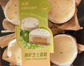 【動(dòng)物奶油】青檸芝士蛋糕 4個(gè)/330g 曬單實(shí)拍圖