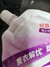 活力 28薰衣芬芳洗衣液2kg持久留香深度清潔去污超值多效潔凈薰衣草精油 4斤/2kg薰衣洗衣液*袋裝 曬單實(shí)拍圖