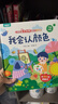 【入園推薦】我會(huì)認(rèn)數(shù)字兒童3d立體書 小眼睛看大世界翻翻書認(rèn)知版幼兒早教撕不爛繪本2-6歲 寶寶兩歲益智數(shù)學(xué)啟蒙早教玩具圖書0-3歲低幼認(rèn)知揭秘系列書籍 我會(huì)認(rèn)顏色 曬單實(shí)拍圖