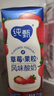 蒙牛純甄草莓果粒風(fēng)味酸奶211g×10盒 整箱定制裝 加量不加價(jià) 曬單實(shí)拍圖