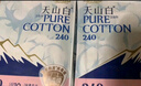 淘淘氧棉天山白消毒級衛生巾純棉日夜用組合套裝7包62片京東自營(yíng) 曬單實(shí)拍圖