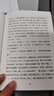 【京東自營(yíng)現貨】一句頂一萬(wàn)句  劉震云京東自營(yíng) 贈人物關(guān)系表 茅盾文學(xué)獎獲得者劉震云作品， 一日三秋、一地雞毛 文學(xué)小說(shuō) 一句頂一萬(wàn)句正版書(shū) 曬單實(shí)拍圖