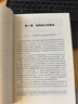 【官方包郵】結構動(dòng)力學(xué) 修訂版 R.克拉夫 J.彭津 第二版 第2版 高等教育出版社 結構動(dòng)力學(xué)（第二版） 曬單實(shí)拍圖