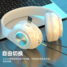 玄佑發(fā)光藍(lán)牙耳機(jī)頭戴式真無線PC電腦手機(jī)帶麥克風(fēng)二合一音樂游戲運(yùn)動(dòng)通話炫酷男高顏值女生降噪跑步 發(fā)光純白色 曬單實(shí)拍圖