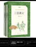 紅樓夢(mèng)（上下全2冊）語(yǔ)文閱讀推薦叢書(shū) 曹雪芹 高一下高中語(yǔ)文必讀快樂(lè )讀書(shū)吧五年級下必讀高中課標中小學(xué)生閱讀指導目錄高中高二必讀課外閱讀暑期閱讀學(xué)生閱讀人民文學(xué)出版社 曬單實(shí)拍圖