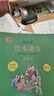 【贈電子試卷】2025秋 繪本課堂年級閱讀一年級二年級三年級四五六年級下上冊閱讀理解專(zhuān)項訓練語(yǔ)文字詞句手冊人教版同步年紀閱讀學(xué)習書(shū) 正版 三年級上冊 繪本課堂C素材書(shū) 曬單實(shí)拍圖