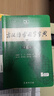 古漢語(yǔ)常用字字典第6版 商務(wù)印書(shū)館學(xué)生工具書(shū)2025最新版可搭現代漢語(yǔ)詞典7版新華字典牛津高階英漢雙解詞典古漢語(yǔ)現代漢語(yǔ)詞典 曬單實(shí)拍圖