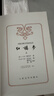 紅樓夢(mèng)原著(zhù)版完整無(wú)刪減注釋豐富定本（套裝上下全2冊）人文版 中國古典文學(xué)讀本叢書(shū)四大名著(zhù)1-9年級小學(xué)初中高中必讀書(shū)單語(yǔ)文推薦閱讀古白話(huà)文人民文學(xué)出版社 小說(shuō) 曬單實(shí)拍圖