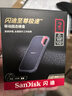閃迪（SanDisk）2TB Type-c USB3.2 NVMe移動(dòng)固態(tài)硬盤(pán)（PSSD）E61卓越版 1050MB/s三防保護 手機筆記本電腦外接SSD 曬單實(shí)拍圖